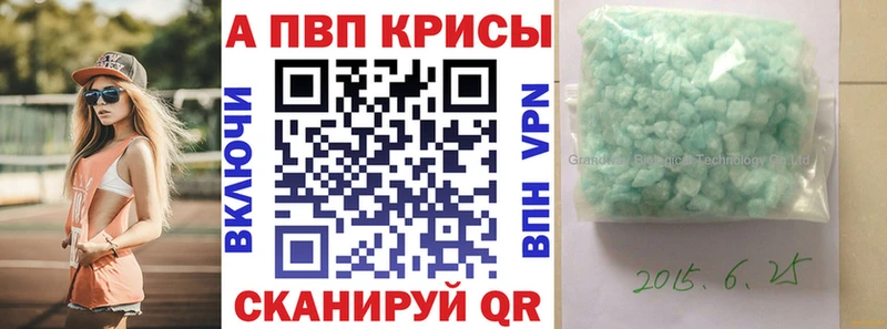 Alpha-PVP Соль Чудово