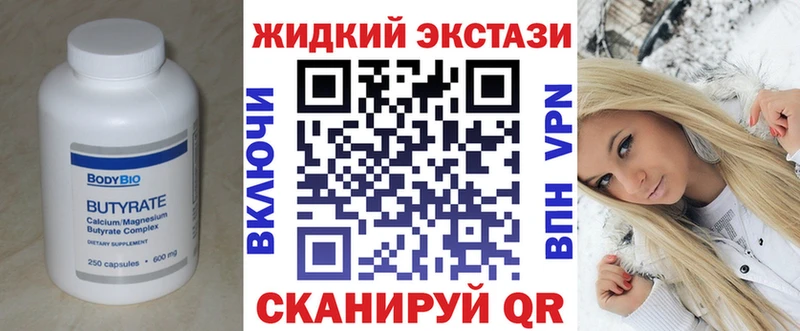 БУТИРАТ BDO  купить наркоту  Чудово 