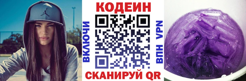 Кодеиновый сироп Lean напиток Lean (лин) Чудово