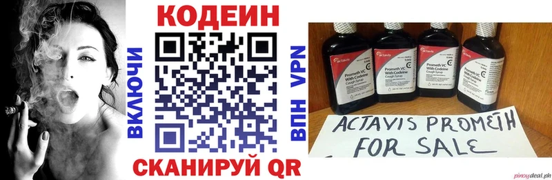 кракен вход  Чудово  Кодеин напиток Lean (лин) 
