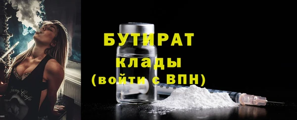 бутират Балабаново