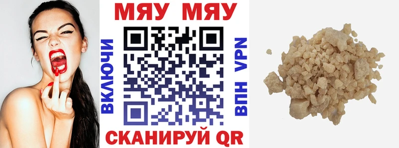 Меф мука Чудово