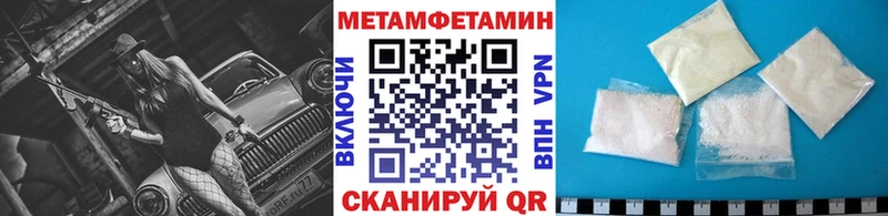 МЕТАМФЕТАМИН Methamphetamine  OMG как войти  Чудово  где продают  